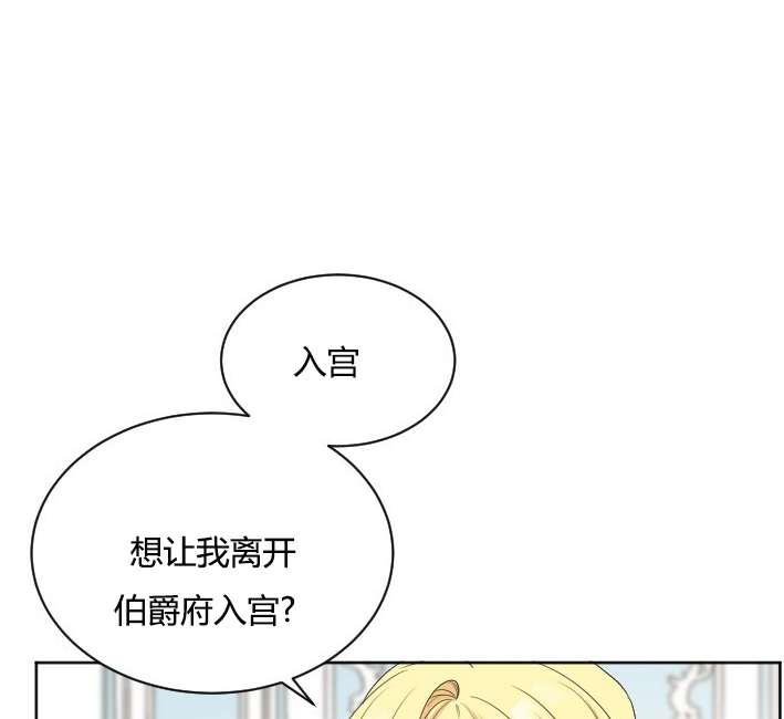 《性格开朗的姐妹白皮书》第32话 第15页
