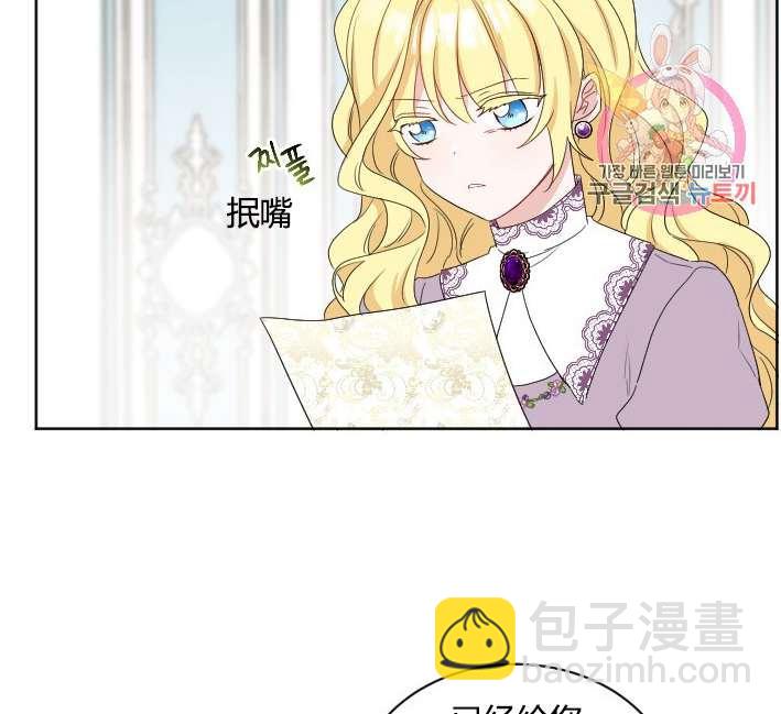 《性格开朗的姐妹白皮书》第32话 第16页