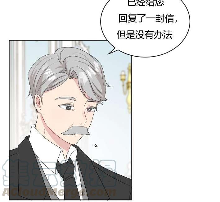 《性格开朗的姐妹白皮书》第32话 第17页