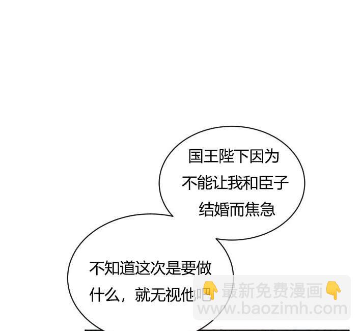 《性格开朗的姐妹白皮书》第32话 第18页