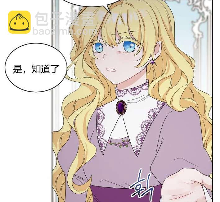 《性格开朗的姐妹白皮书》第32话 第19页