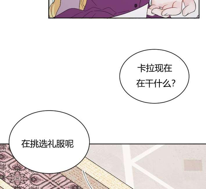 《性格开朗的姐妹白皮书》第32话 第20页