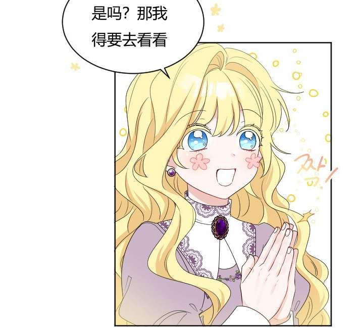 《性格开朗的姐妹白皮书》第32话 第22页