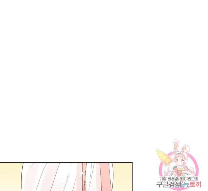 《性格开朗的姐妹白皮书》第32话 第23页