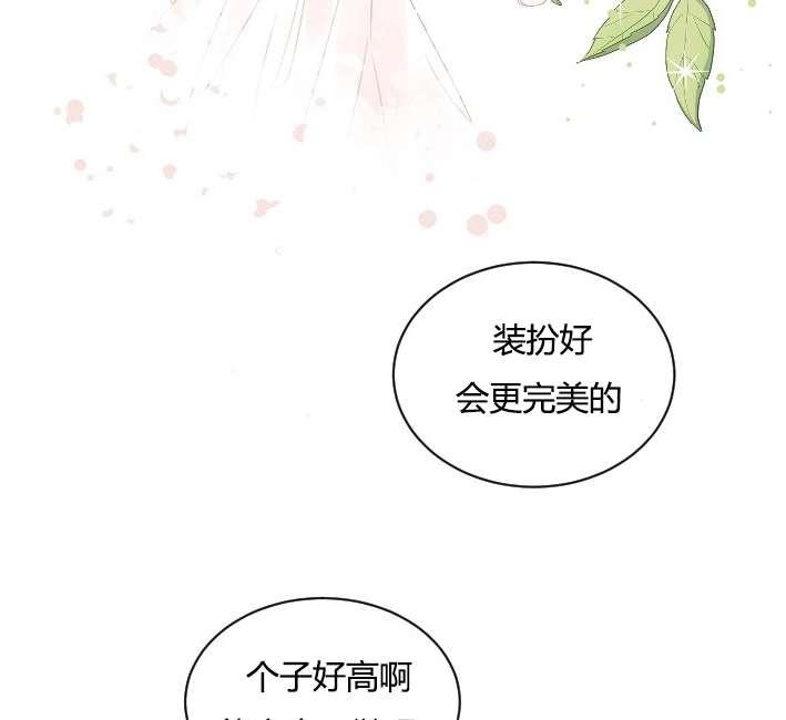《性格开朗的姐妹白皮书》第32话 第27页