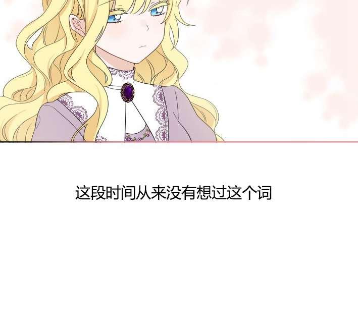 《性格开朗的姐妹白皮书》第32话 第30页