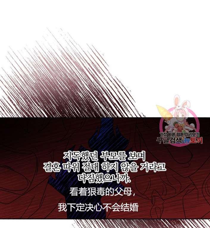 《性格开朗的姐妹白皮书》第32话 第31页