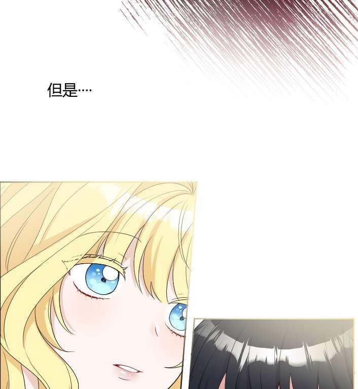 《性格开朗的姐妹白皮书》第32话 第32页
