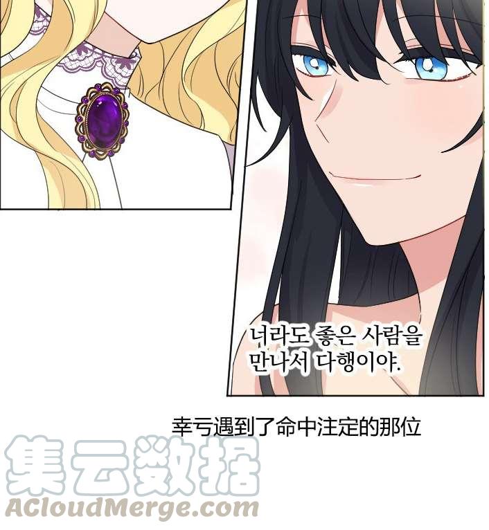 《性格开朗的姐妹白皮书》第32话 第33页
