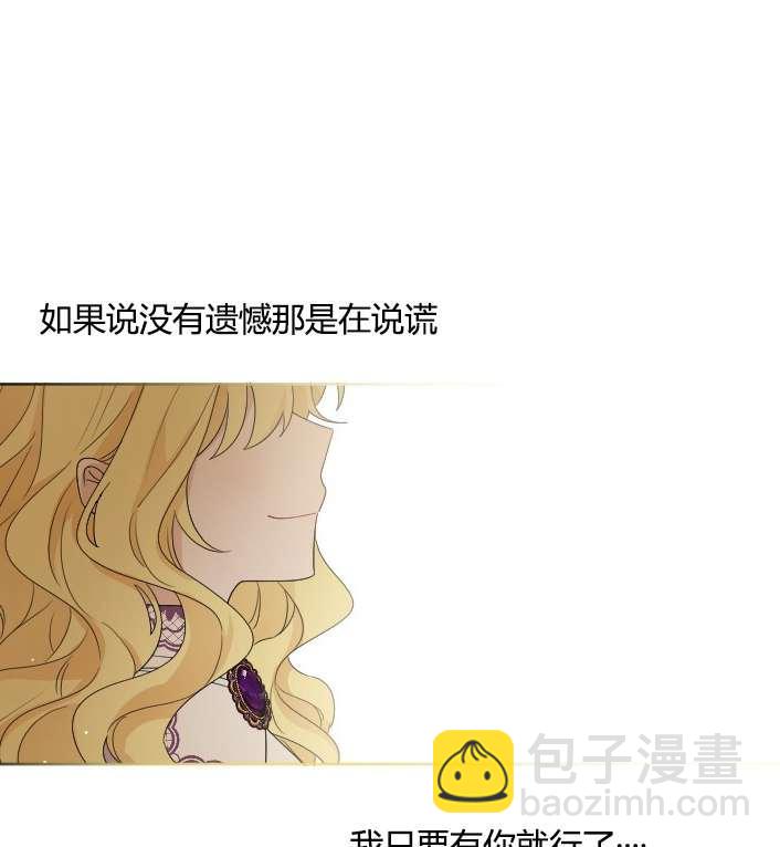《性格开朗的姐妹白皮书》第32话 第34页