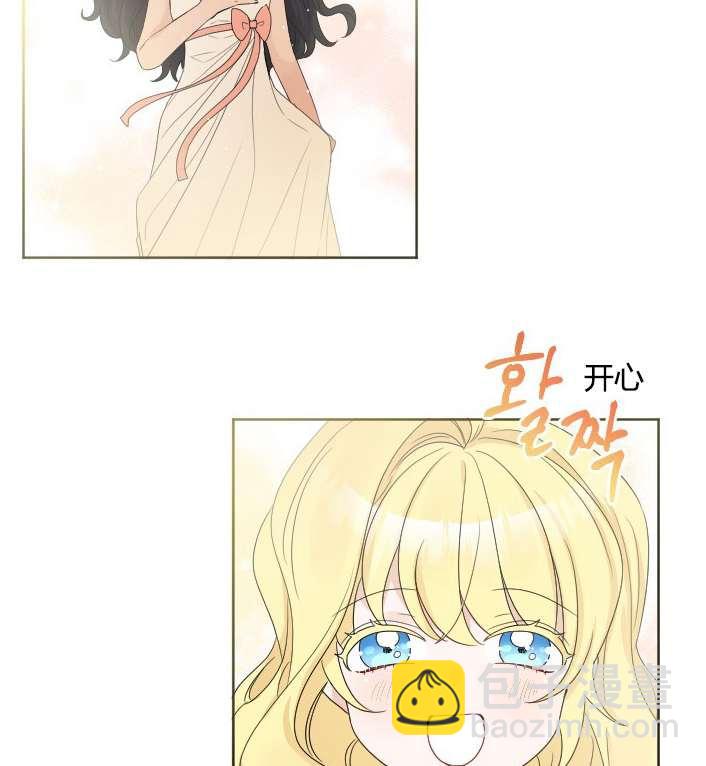 《性格开朗的姐妹白皮书》第32话 第36页