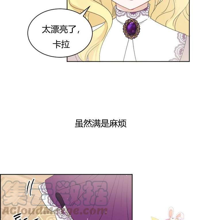 《性格开朗的姐妹白皮书》第32话 第37页