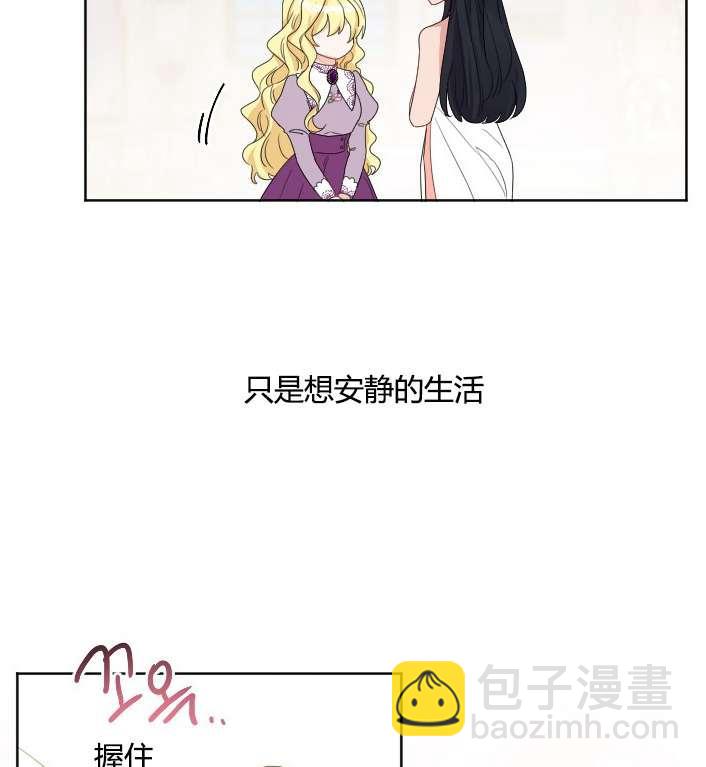 《性格开朗的姐妹白皮书》第32话 第39页