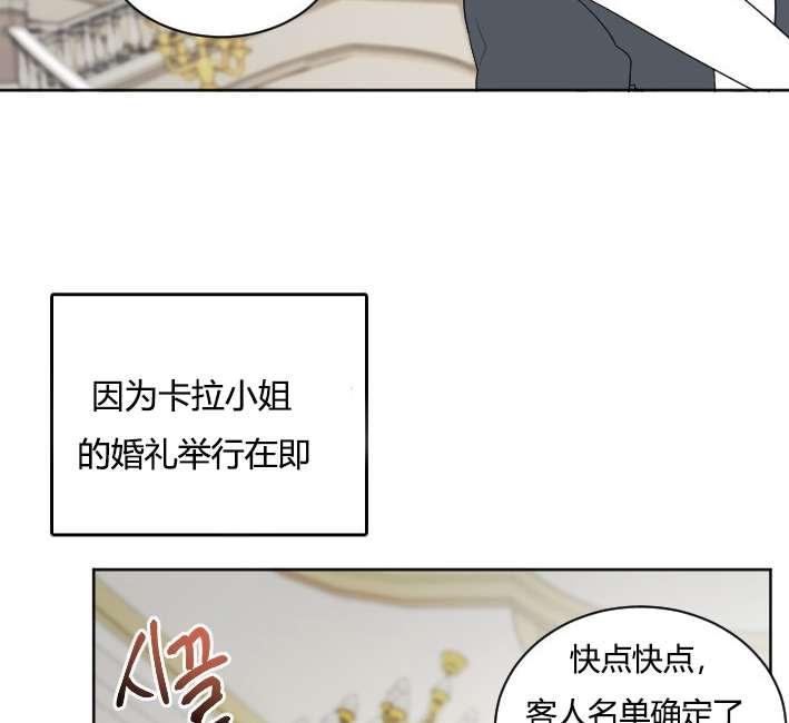 《性格开朗的姐妹白皮书》第32话 第3页