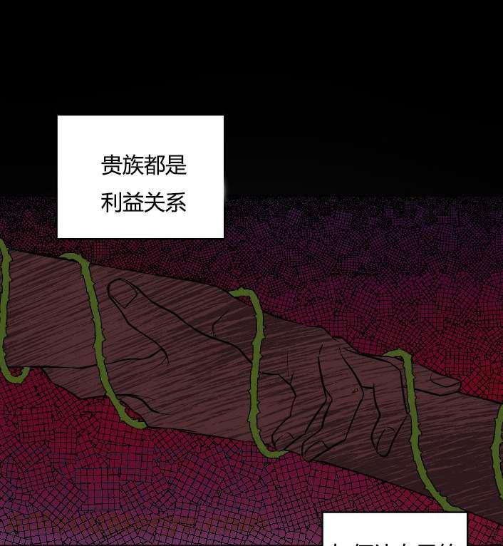 《性格开朗的姐妹白皮书》第32话 第45页