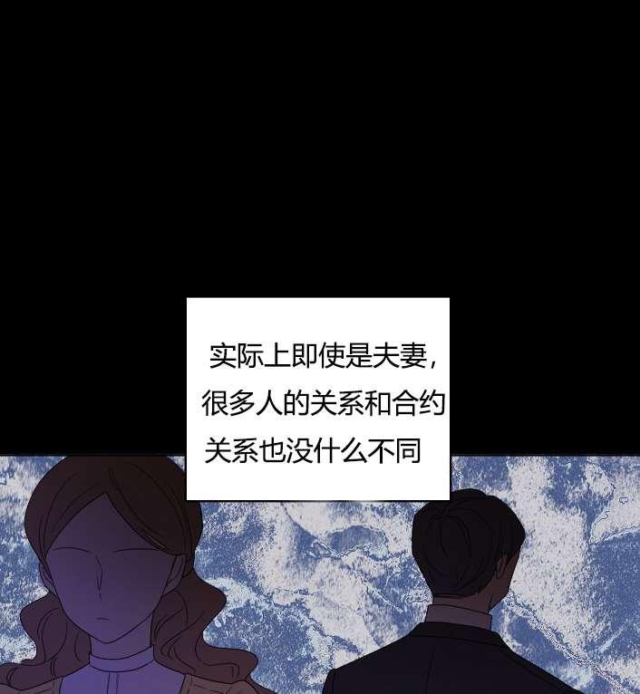 《性格开朗的姐妹白皮书》第32话 第47页