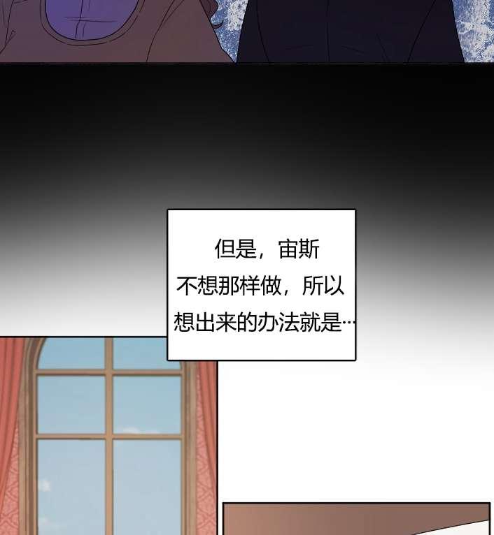 《性格开朗的姐妹白皮书》第32话 第48页