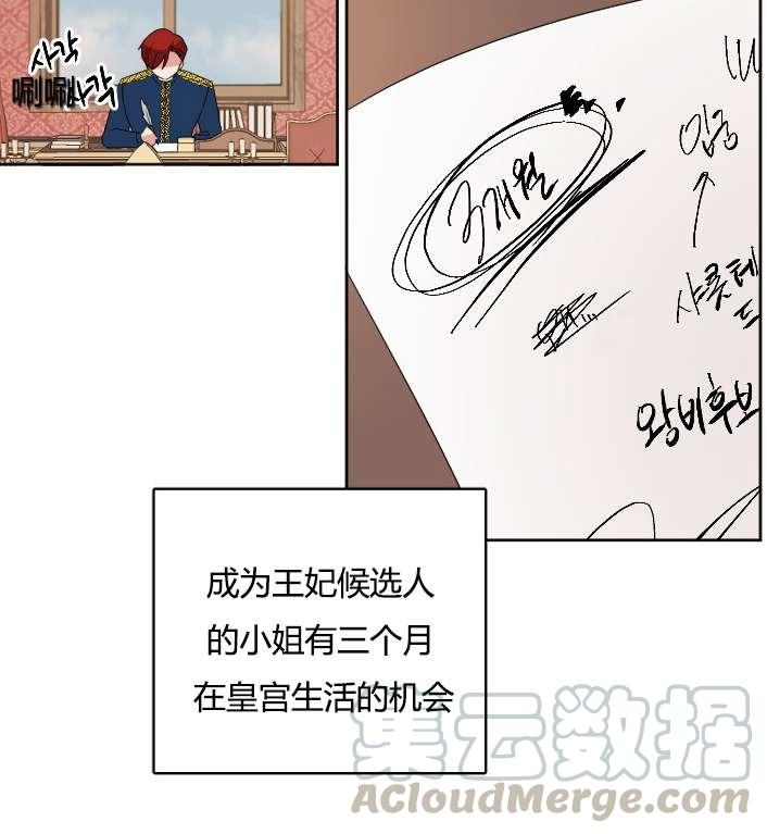 《性格开朗的姐妹白皮书》第32话 第49页