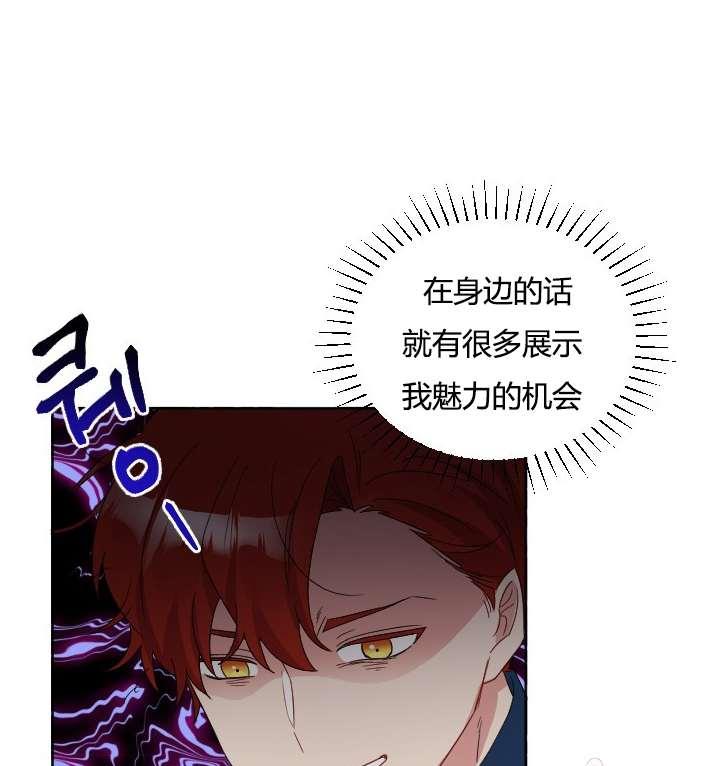 《性格开朗的姐妹白皮书》第32话 第50页