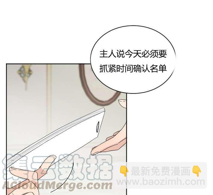 《性格开朗的姐妹白皮书》第32话 第5页