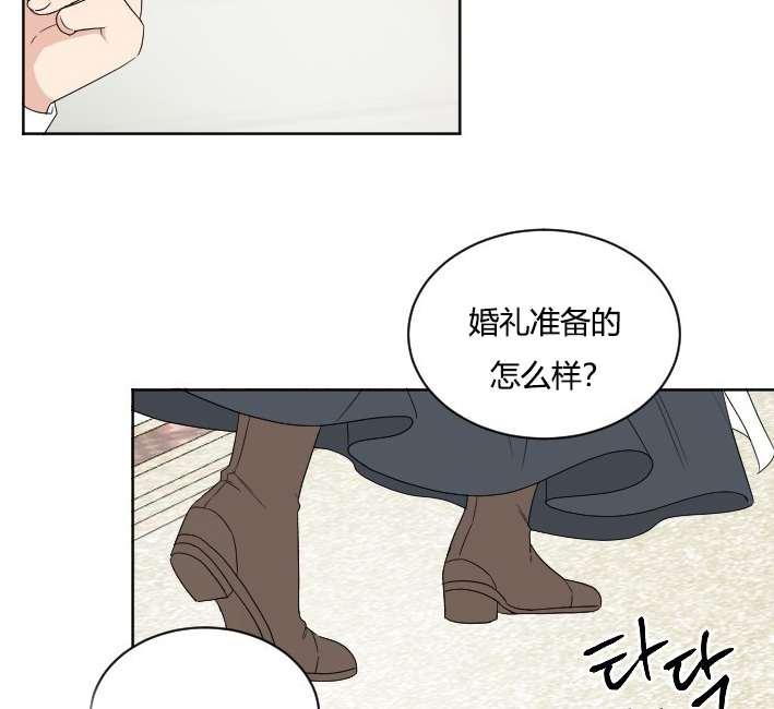 《性格开朗的姐妹白皮书》第32话 第6页