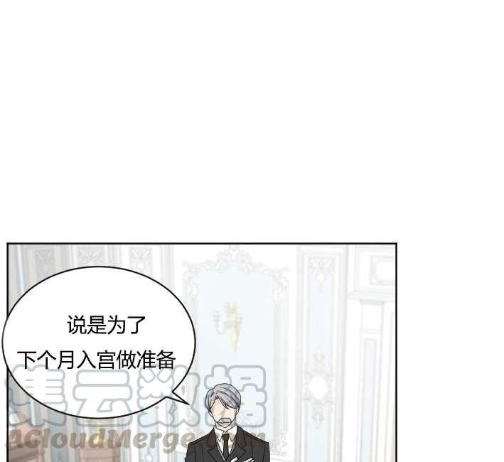 《性格开朗的姐妹白皮书》第32话 第9页