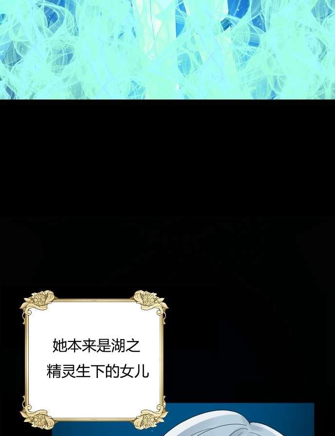 《性格开朗的姐妹白皮书》第34话 第14页