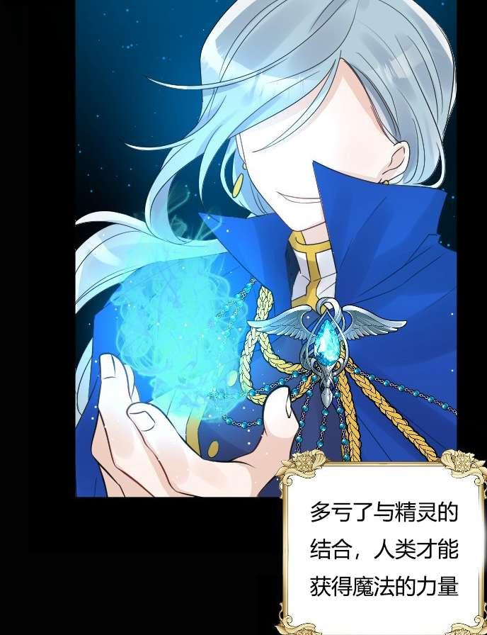 《性格开朗的姐妹白皮书》第34话 第15页