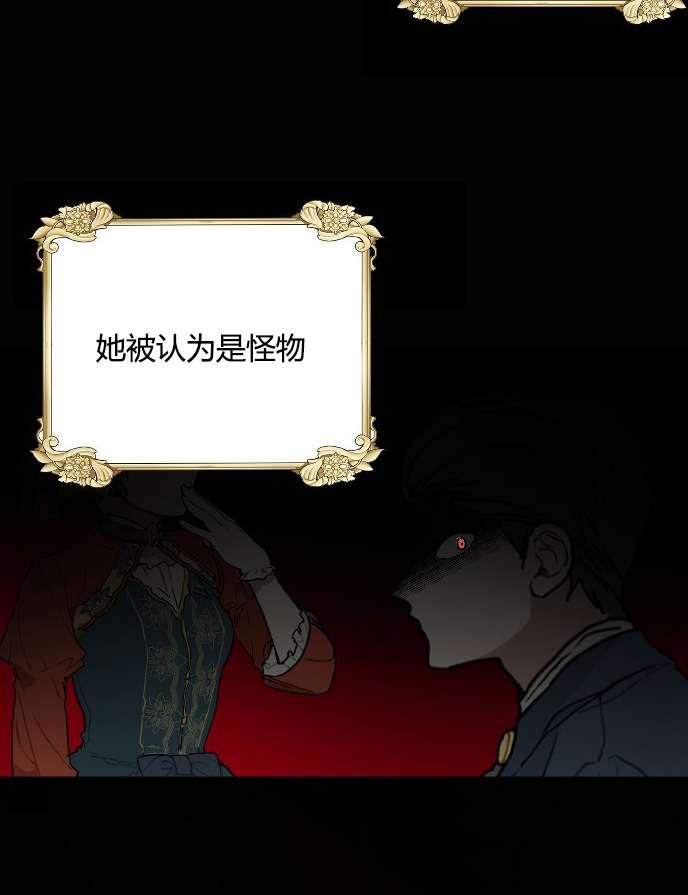 《性格开朗的姐妹白皮书》第34话 第16页