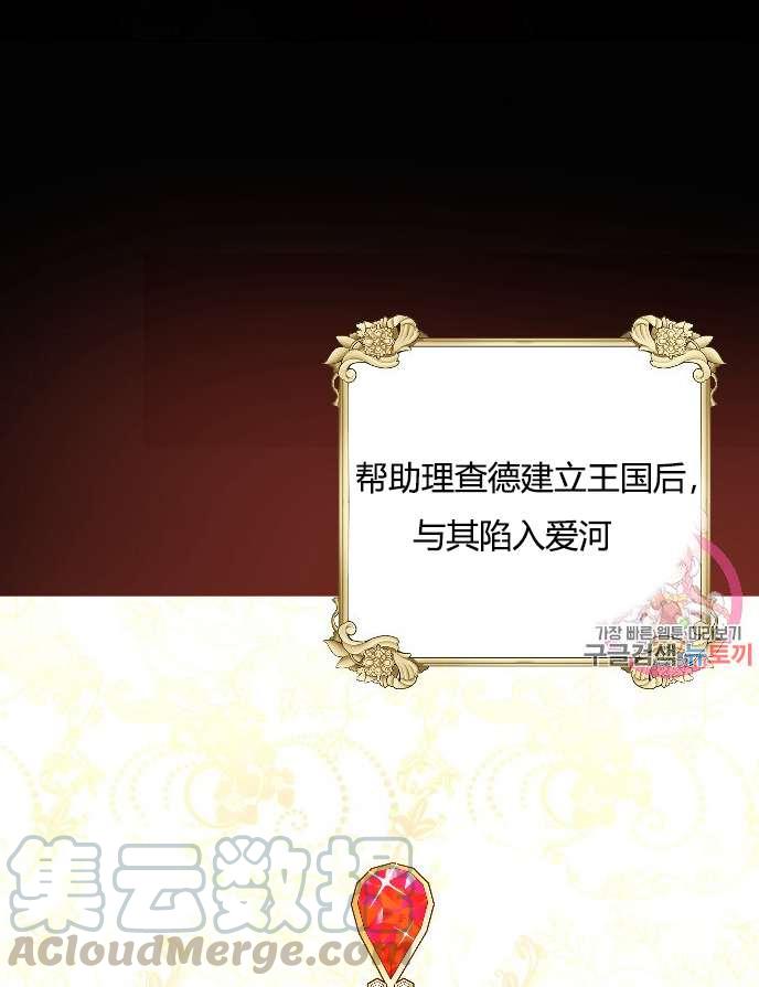 《性格开朗的姐妹白皮书》第34话 第17页