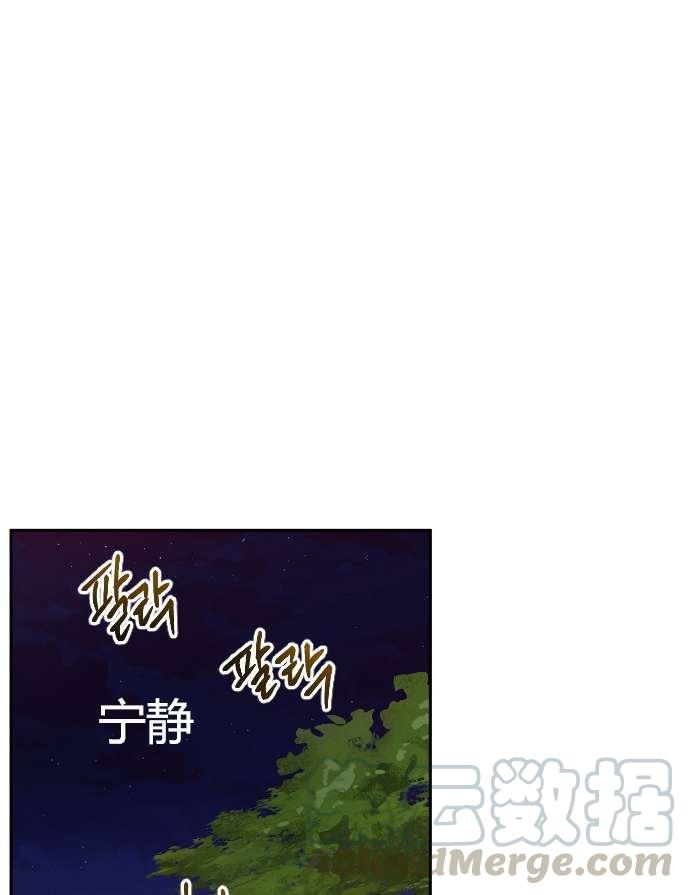 《性格开朗的姐妹白皮书》第34话 第21页
