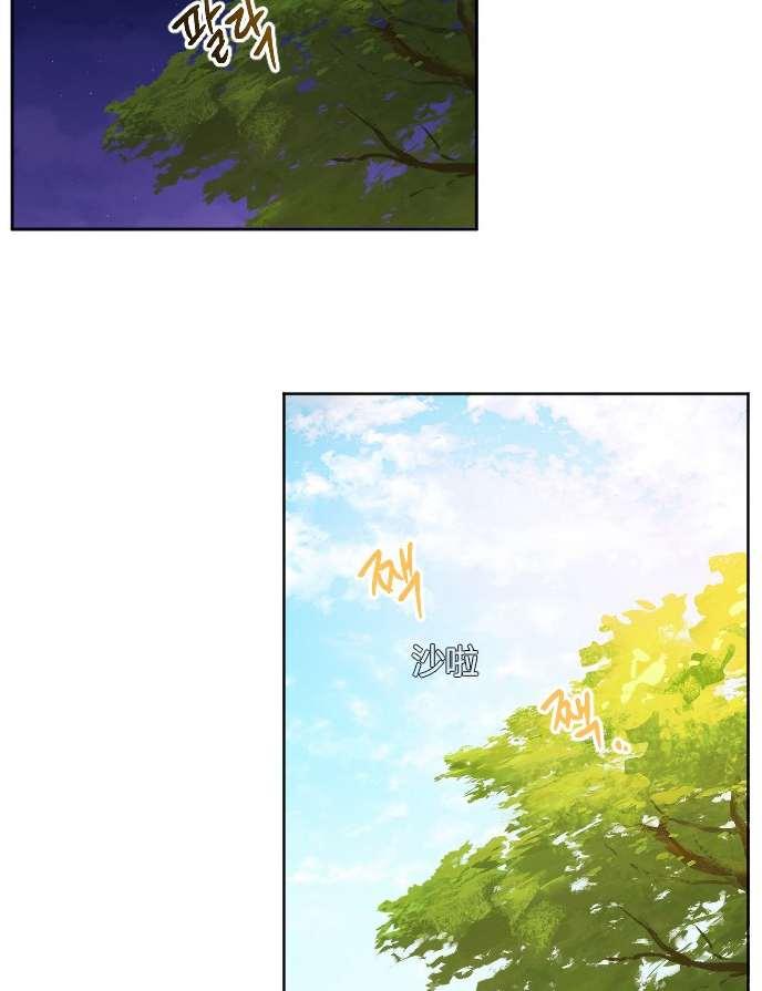 《性格开朗的姐妹白皮书》第34话 第22页