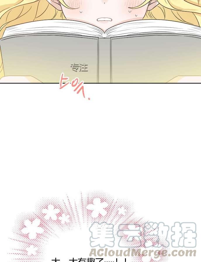 《性格开朗的姐妹白皮书》第34话 第25页
