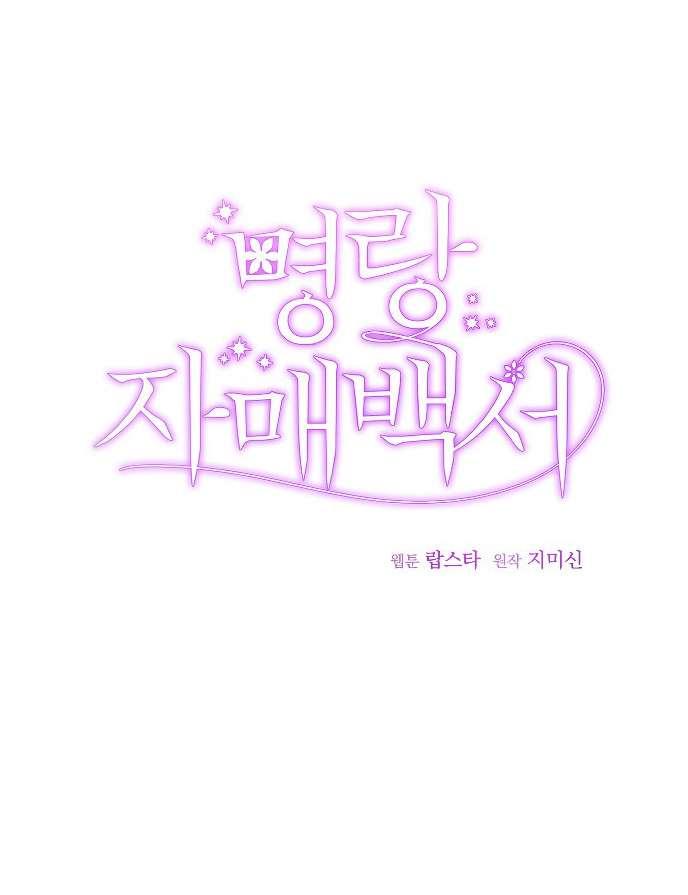 《性格开朗的姐妹白皮书》第34话 第27页
