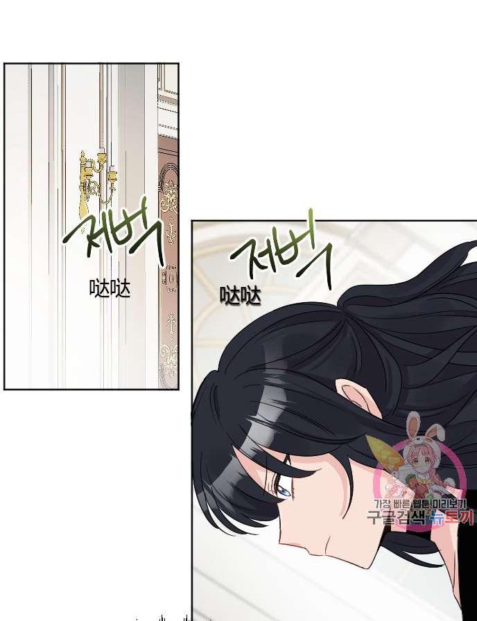 《性格开朗的姐妹白皮书》第34话 第28页