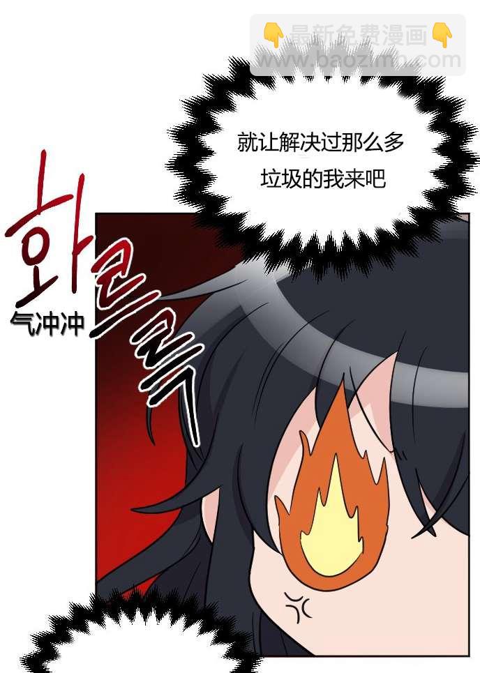 《性格开朗的姐妹白皮书》第34话 第31页
