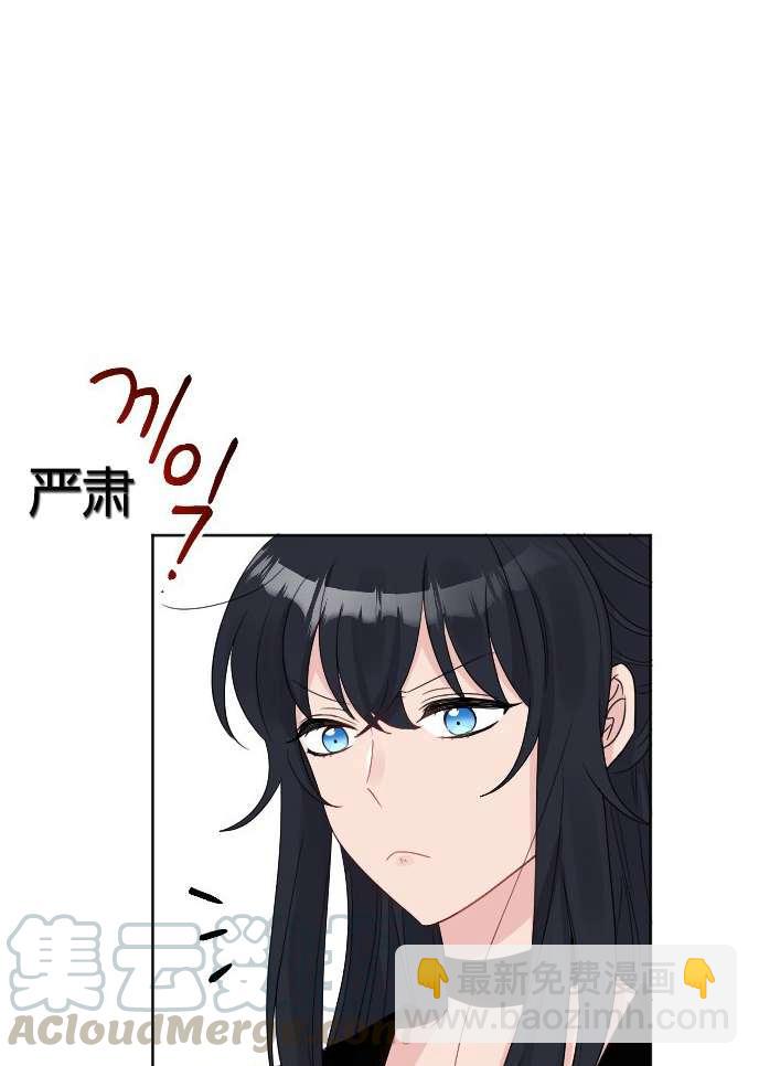 《性格开朗的姐妹白皮书》第34话 第33页