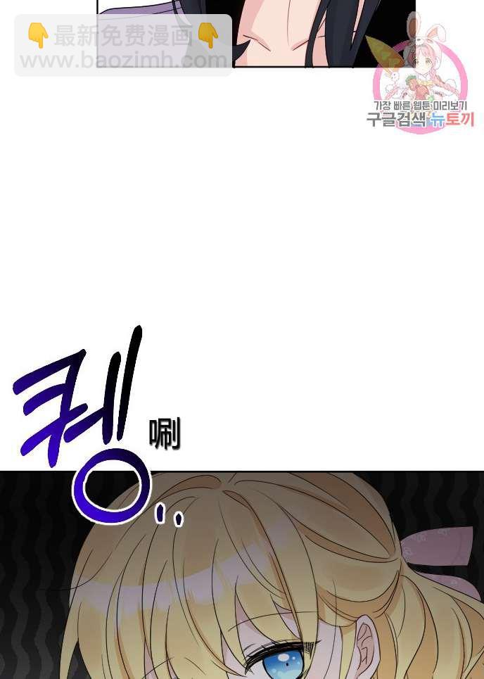 《性格开朗的姐妹白皮书》第34话 第34页