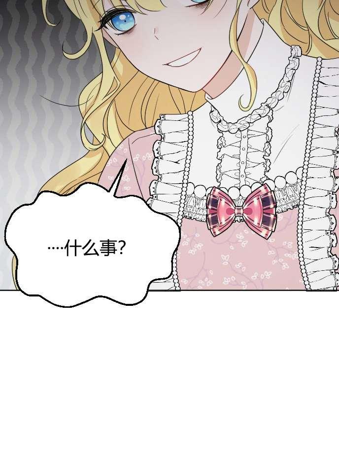 《性格开朗的姐妹白皮书》第34话 第35页