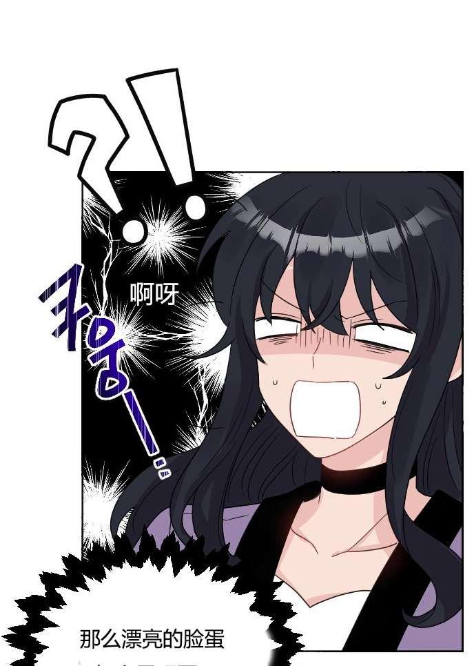 《性格开朗的姐妹白皮书》第34话 第36页