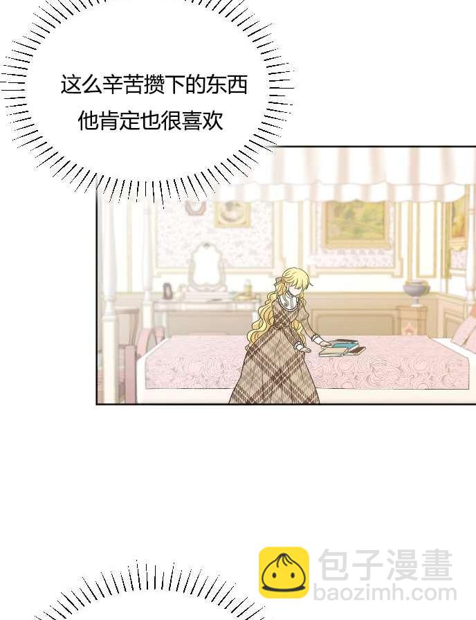 《性格开朗的姐妹白皮书》第34话 第3页