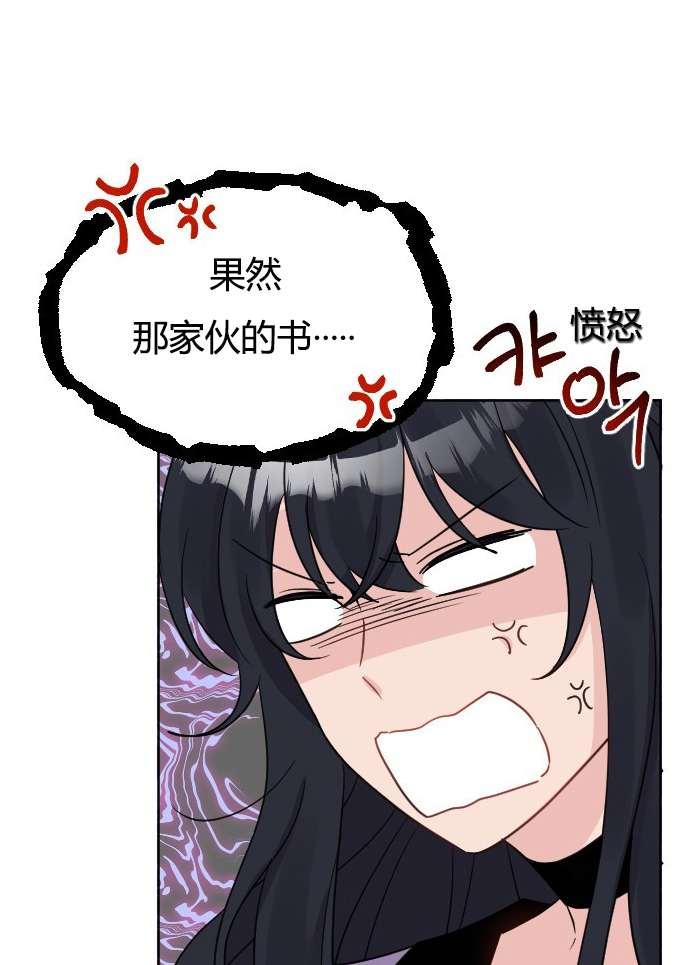 《性格开朗的姐妹白皮书》第34话 第40页