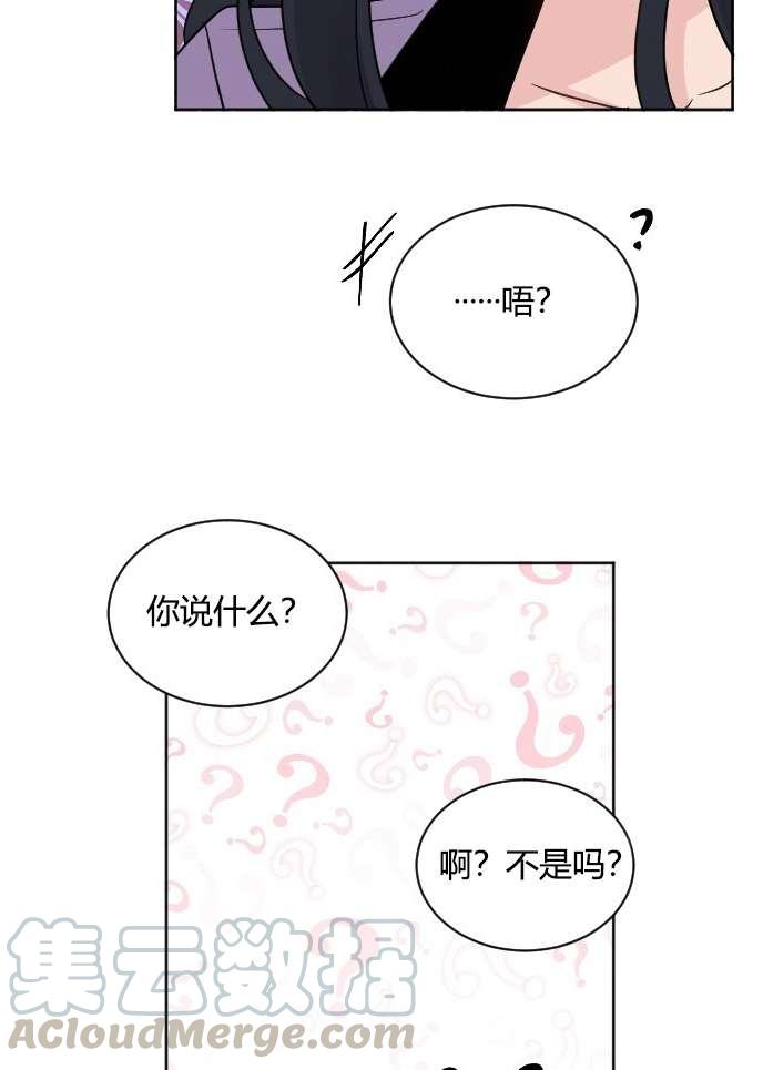 《性格开朗的姐妹白皮书》第34话 第41页