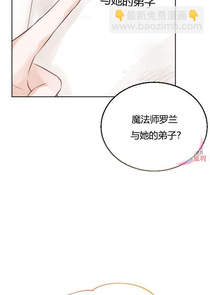 《性格开朗的姐妹白皮书》第34话 第44页