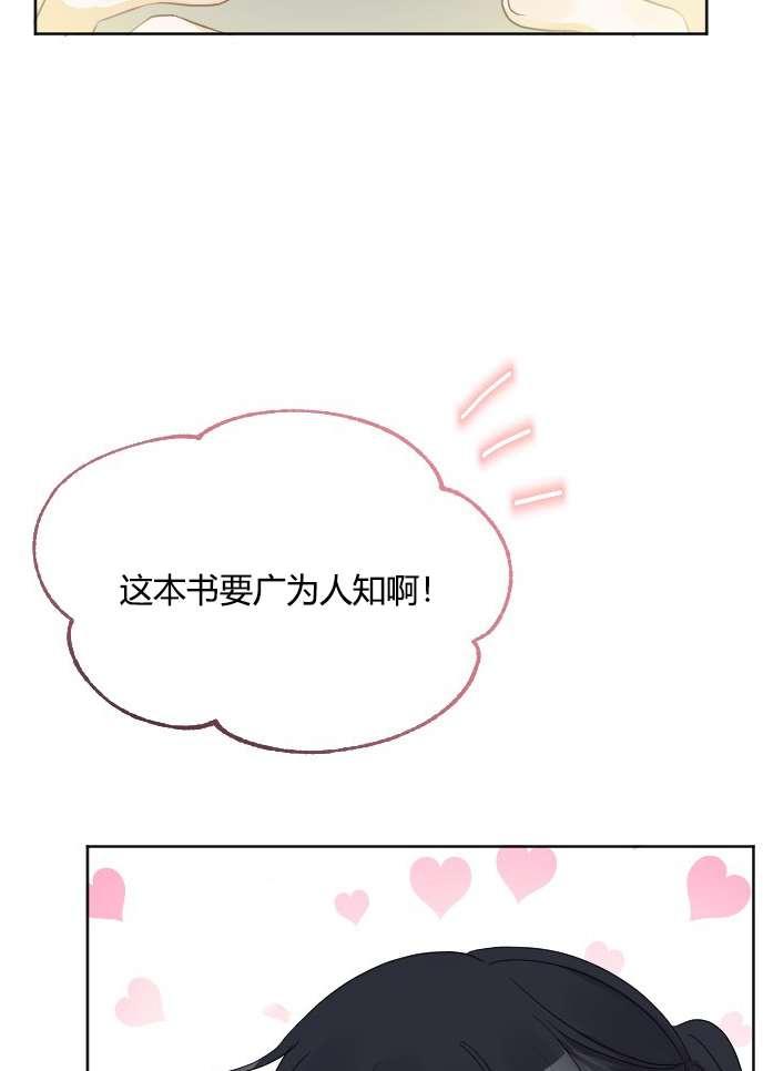 《性格开朗的姐妹白皮书》第34话 第46页