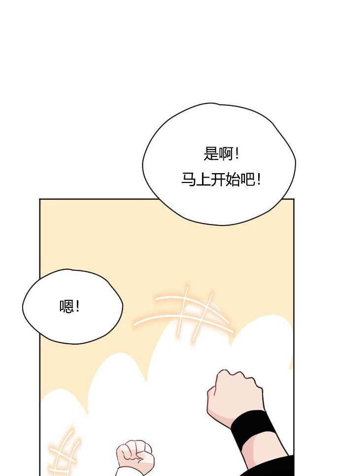 《性格开朗的姐妹白皮书》第34话 第48页