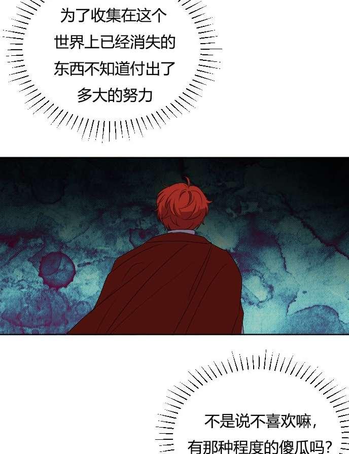 《性格开朗的姐妹白皮书》第34话 第4页