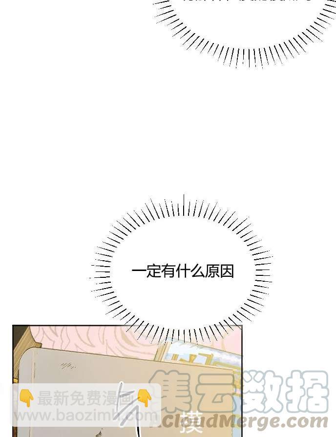 《性格开朗的姐妹白皮书》第34话 第5页