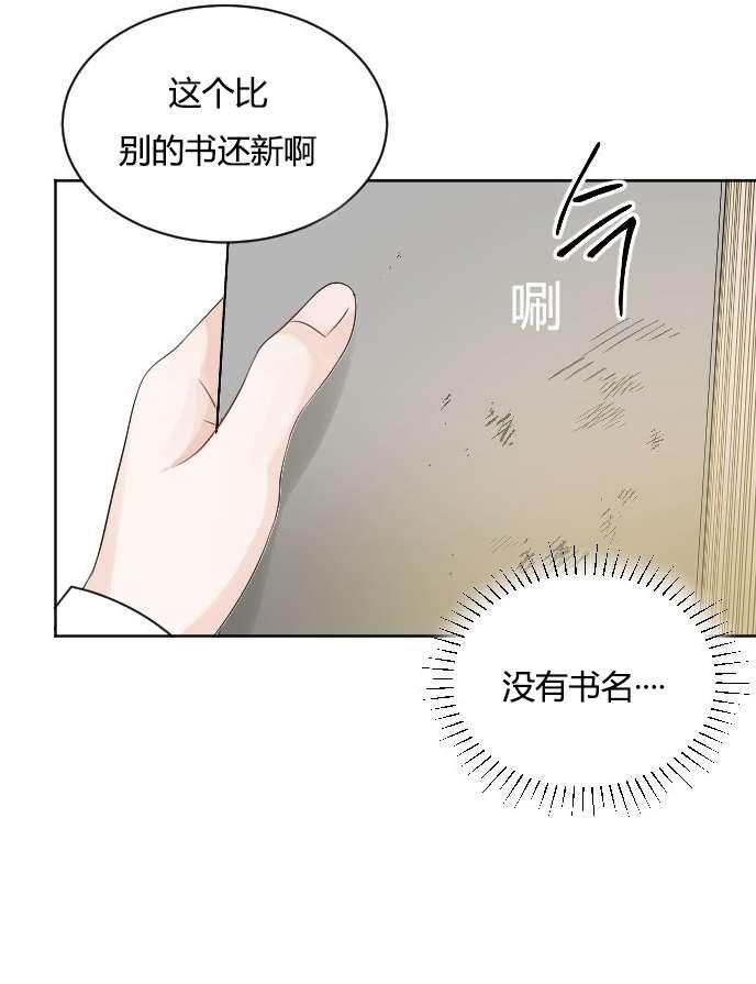 《性格开朗的姐妹白皮书》第34话 第8页