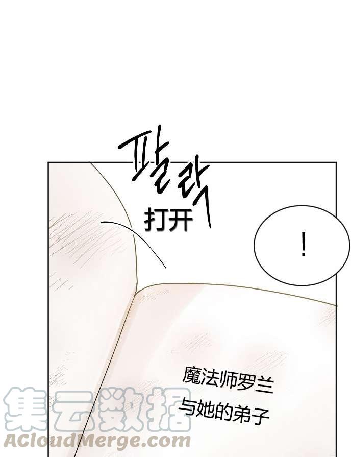 《性格开朗的姐妹白皮书》第34话 第9页
